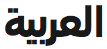 PF Din Text Arabic Bold