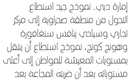 PF Din Text Arabic XThin