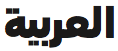 PF Din Text Arabic XBlack