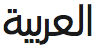 PF Din Text Arabic Regular