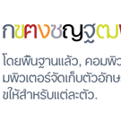 Helvetica&reg; Thai
