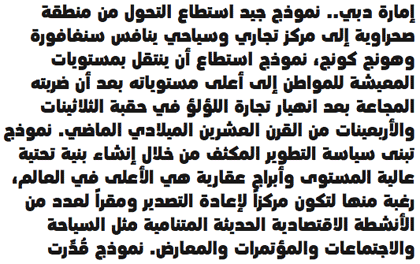 PF Din Text Arabic XBlack