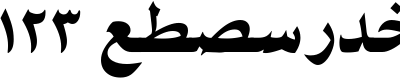 Qadi&trade; Bold